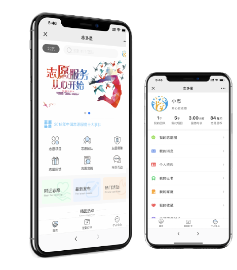 Phone App